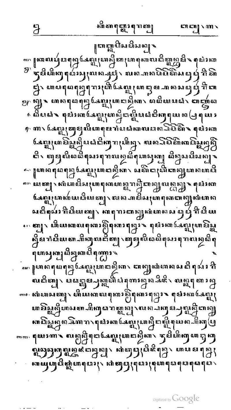 Nulisa Aksara Jawa ꦤꦸꦭꦶꦱ꧀ꦱ ꦲꦏ꧀ꦱꦫ ꦗꦮ -- Javanese Transliteration by bennylin